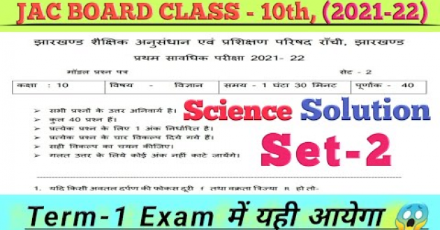 Jac Board Class Th Science Model Set Solution Video