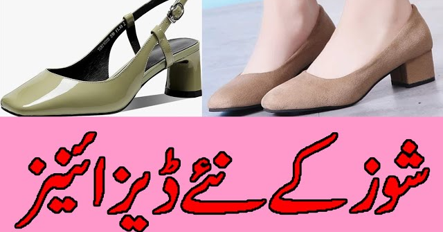 ONE OF THE BEST COMFY SHOES DESIGNS NEW COLLECTION FOR WOMEN || SHOES FOR LADIES #FASHION4ALLBYRAHAT