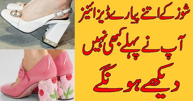 VERY COMFORTABLE NEW SHOES DESIGNS COLLECTION FOR WOMEN || SHOES FOR LADIES || #Fashion4allbyrahat