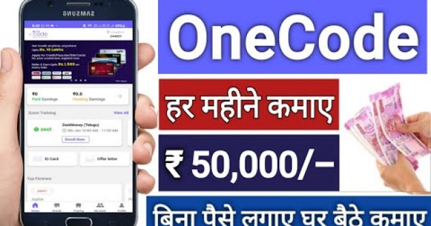 OneCode app se paise kaise kamaye | How to Earn Money from OneCode app | OneCode Refer & Earn Money