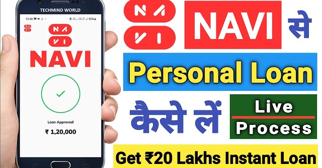 Navi App se Personal Loan kaise le | Instant Personal Loan from Navi App | Navi Loan App |
