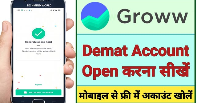 Groww App me Free Demat Account kaise open kare | Groww account opening latest process 2022 |