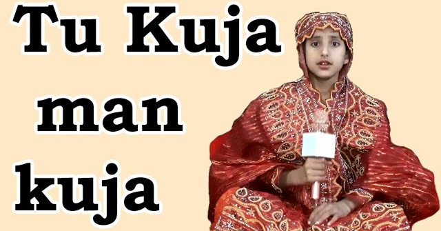 Iqra Athar | Tu kuja man kuja | 2022 Heart Touching Beautiful Naat Sharif