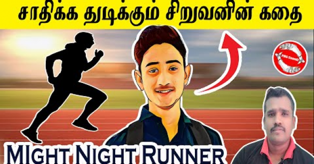 Midnight Runner Pradeep Mahra Life story  | Tamil | PMS Soundz