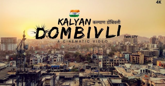 Kalyan Dombivli Cinematic Video | कल्याण डोंबिवली | An Emerging Twin City of Maharashtra