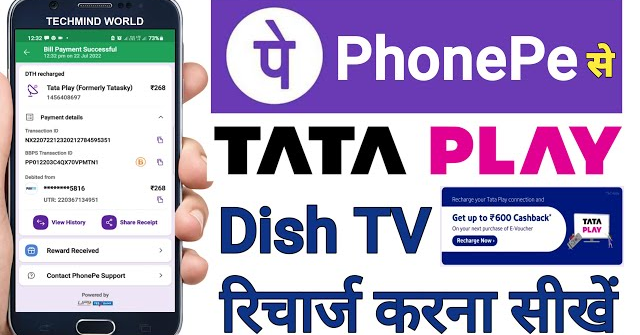 PhonePe App se Tata Play Dish TV kaise Recharge kare | How to Recharge TATA PLAY by PhonePe App |