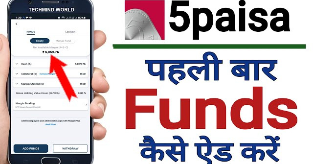 5Paisa Add Fund | 5Paisa me Funds kaise add kare | How to Add Funds First Time in 5paisa |