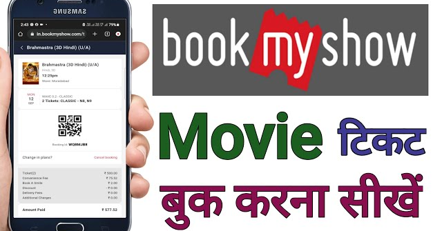 Mobile se Online Movie Tickets Kaise Book kare | How to Book Movie Tickets online Using Book My Show