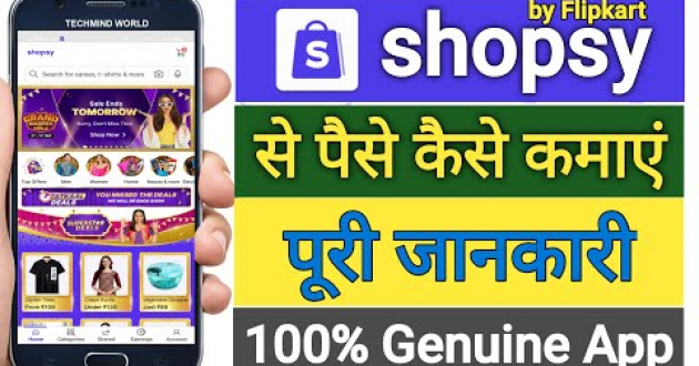 Shopsy App kya hai | Shopsy se paise kaise kamaye | How to use Shopsy App | Shopsy by Flipkart |