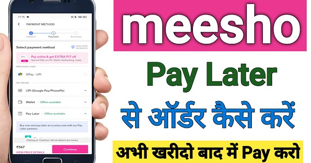 Meesho Pay Later se shopping kaise kare | Shop now Pay Later on Meesho | Simpl Pay Later Offers |