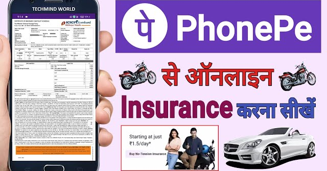 PhonePe se Bike Insurance Kaise kharide | Two Wheeler Insurance | Bike Insurance kaise kare Online |