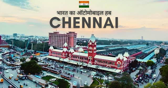 Chennai City | चेन्नई शहर का ऐसा वीडियो आप ने पहले कभी नहीं देखा होगा | Chennai 4K Cinematic Video