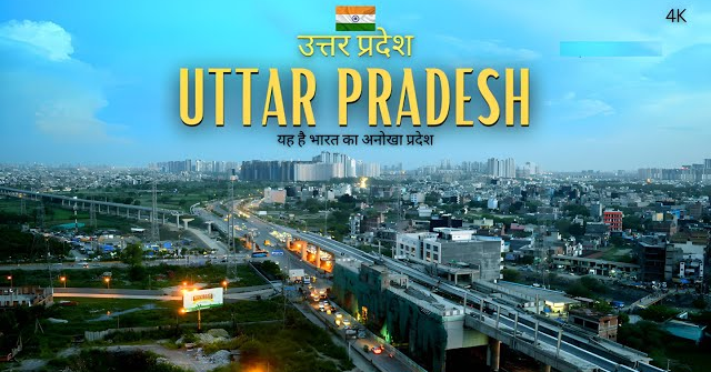 उत्तर प्रदेश भारत का एक अद्भुत राज्य | All facts and information about Uttar Pradesh
